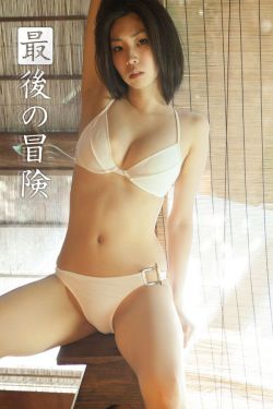 秀婷程仪公欲息肉婷